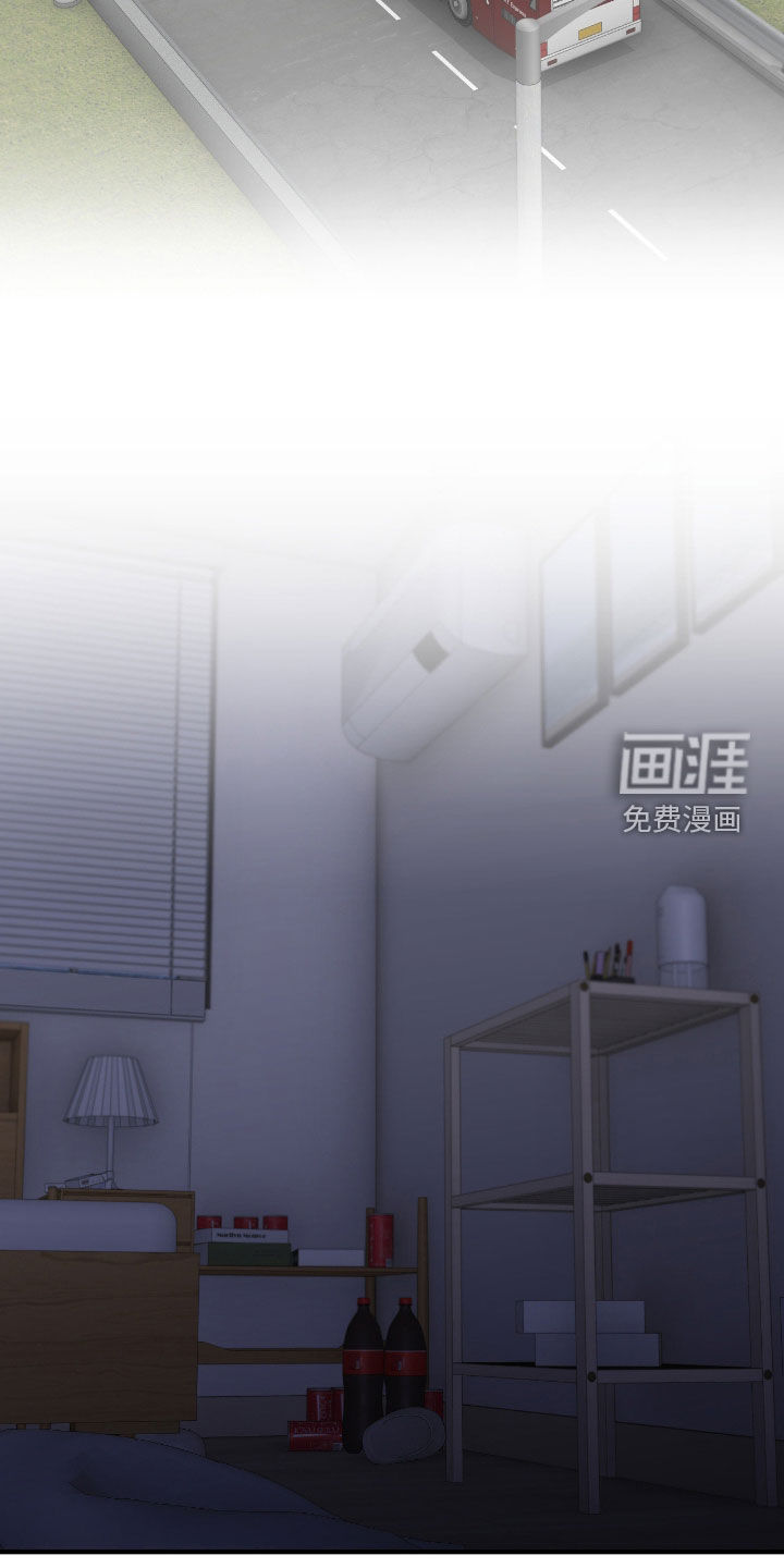 消极的恋爱 第84话 第12页