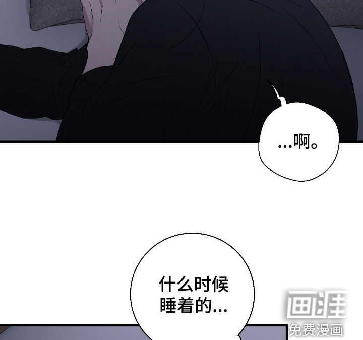 消极的恋爱 第84话 第14页