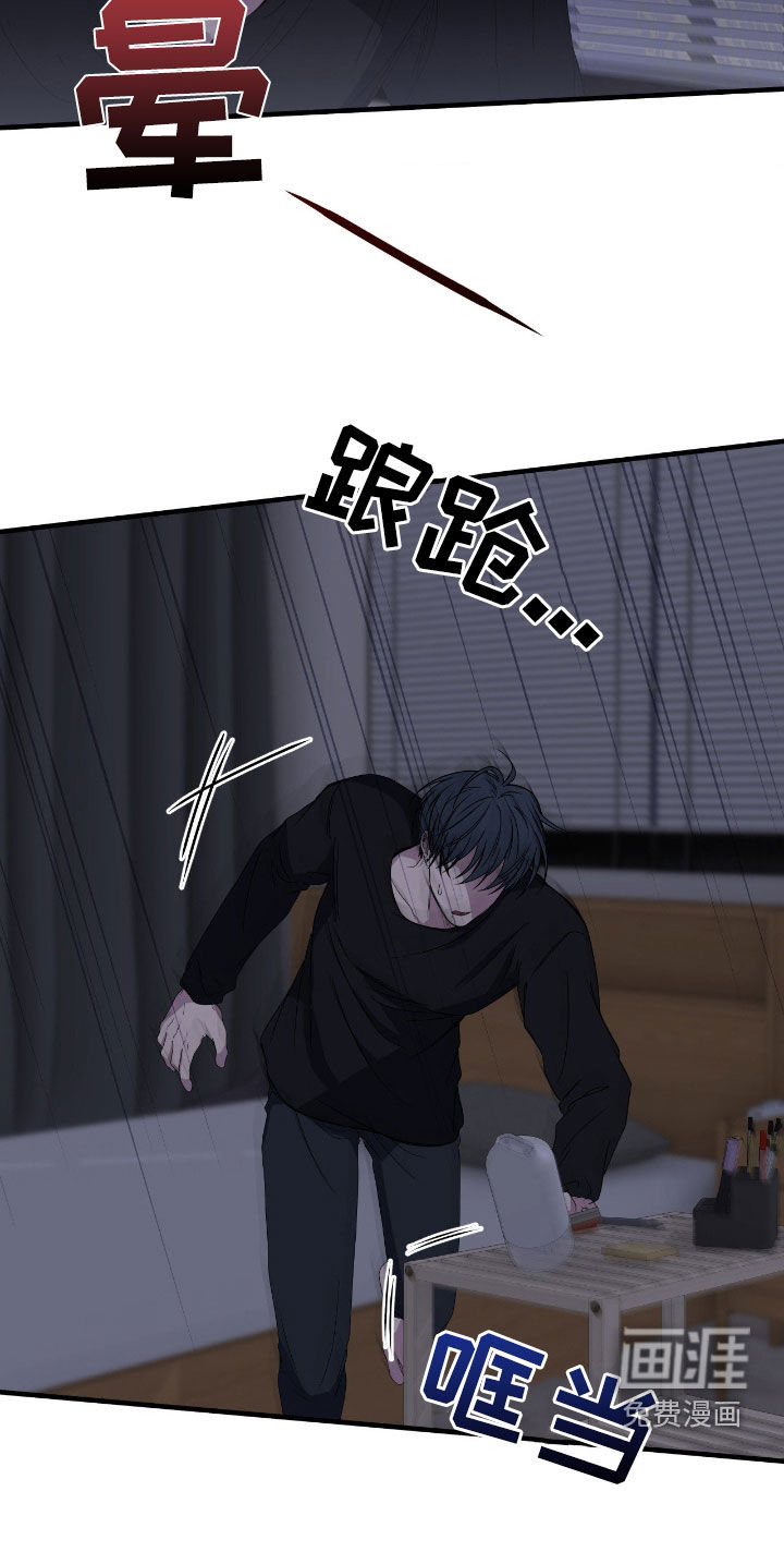 消极的恋爱 第84话 第22页