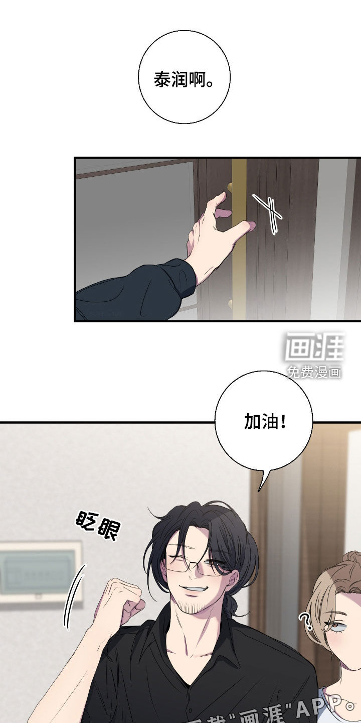 消极的恋爱 第84话 第4页