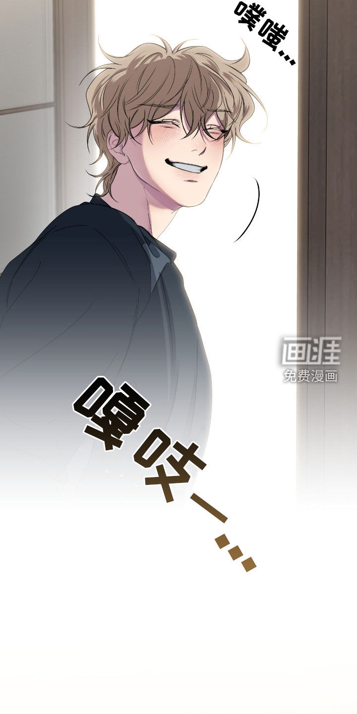 消极的恋爱 第84话 第6页