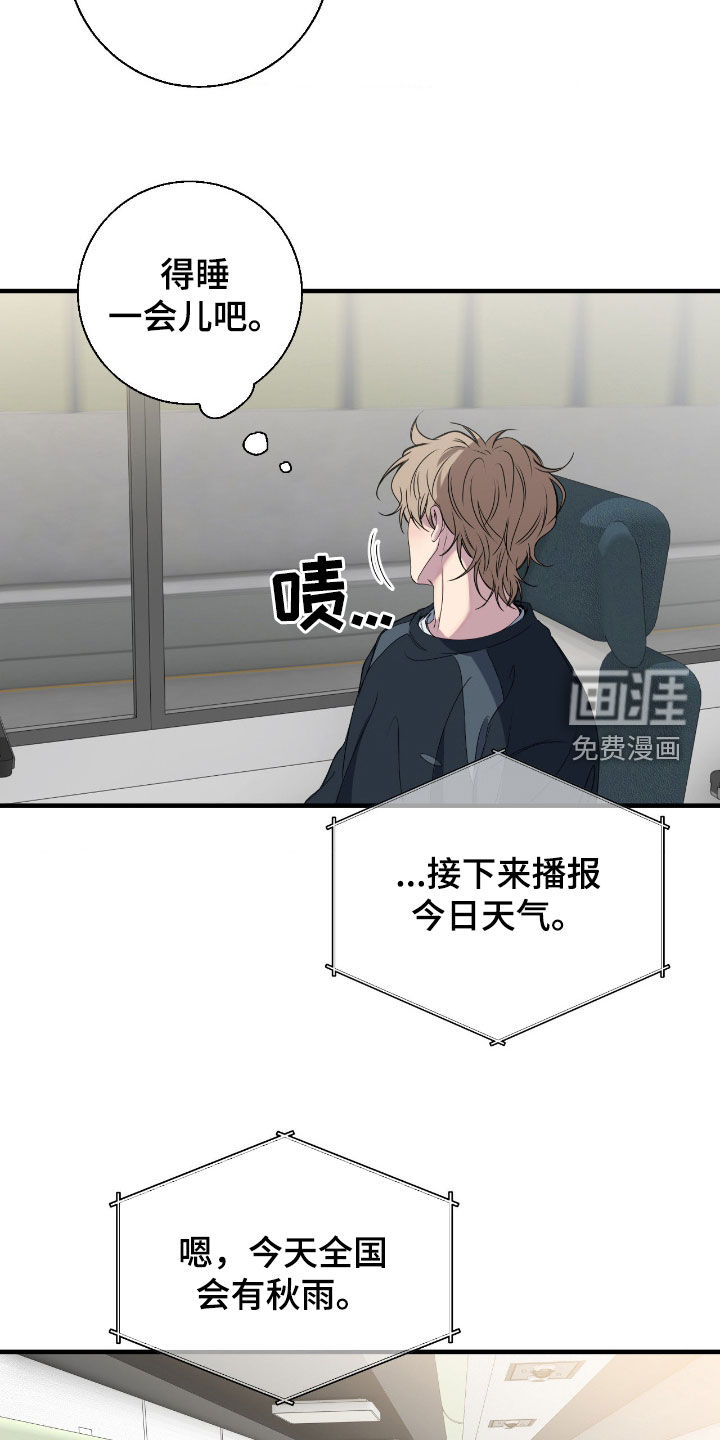 消极的恋爱 第84话 第10页