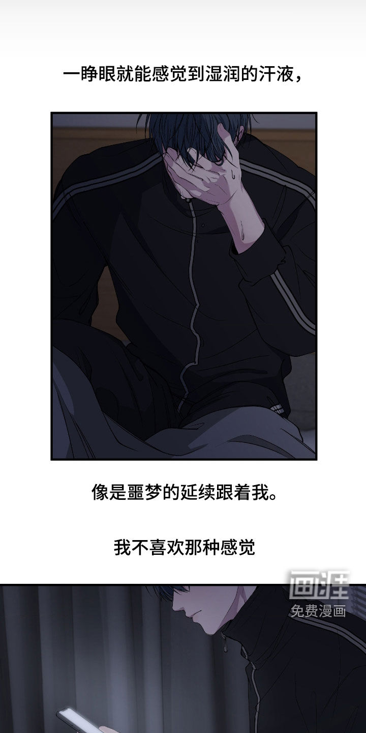 消极的恋爱 第86话 第2页