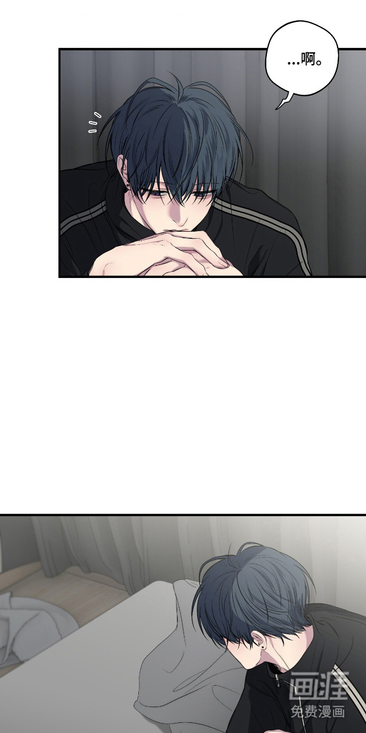 消极的恋爱 第90话 第25页