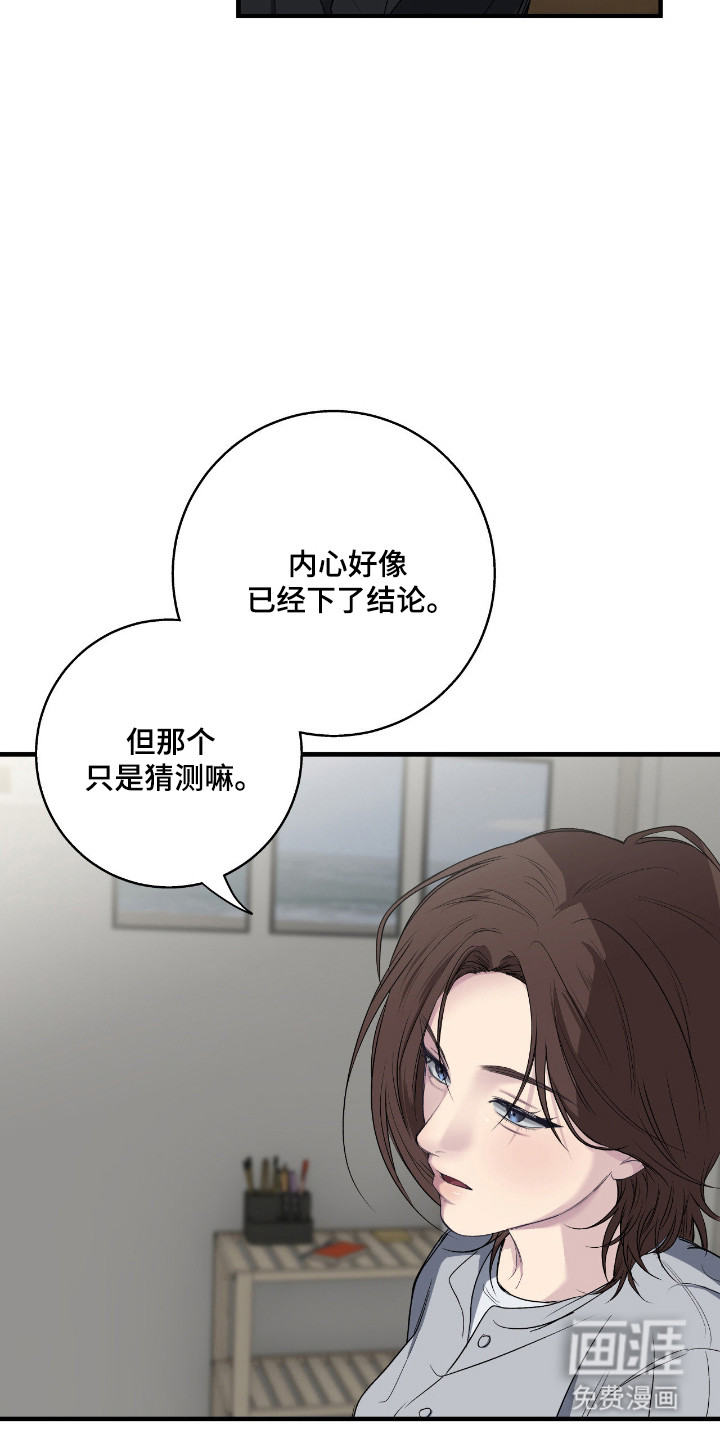 消极的恋爱 第90话 第5页