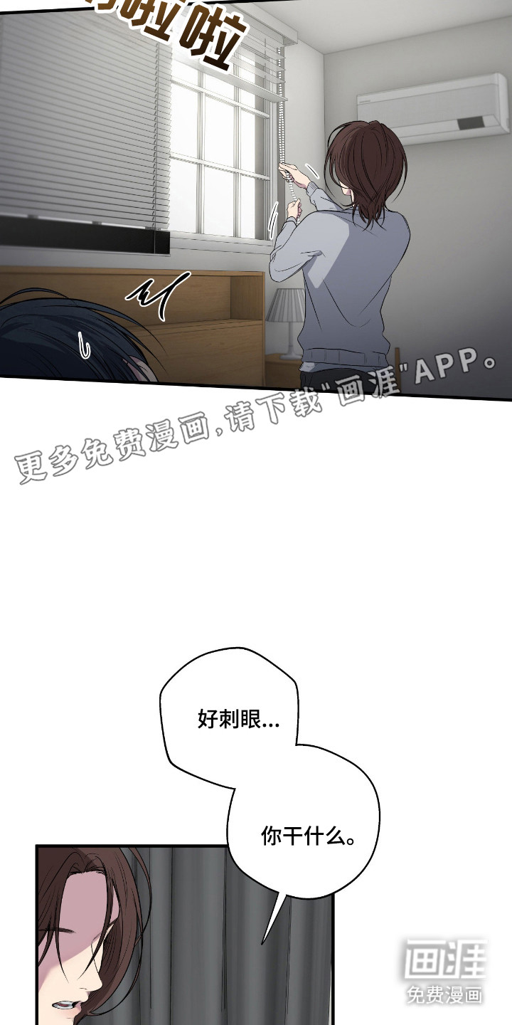 消极的恋爱 第89话 第16页