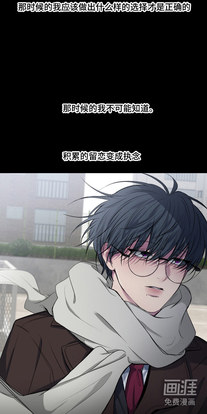 消极的恋爱 第89话 第9页