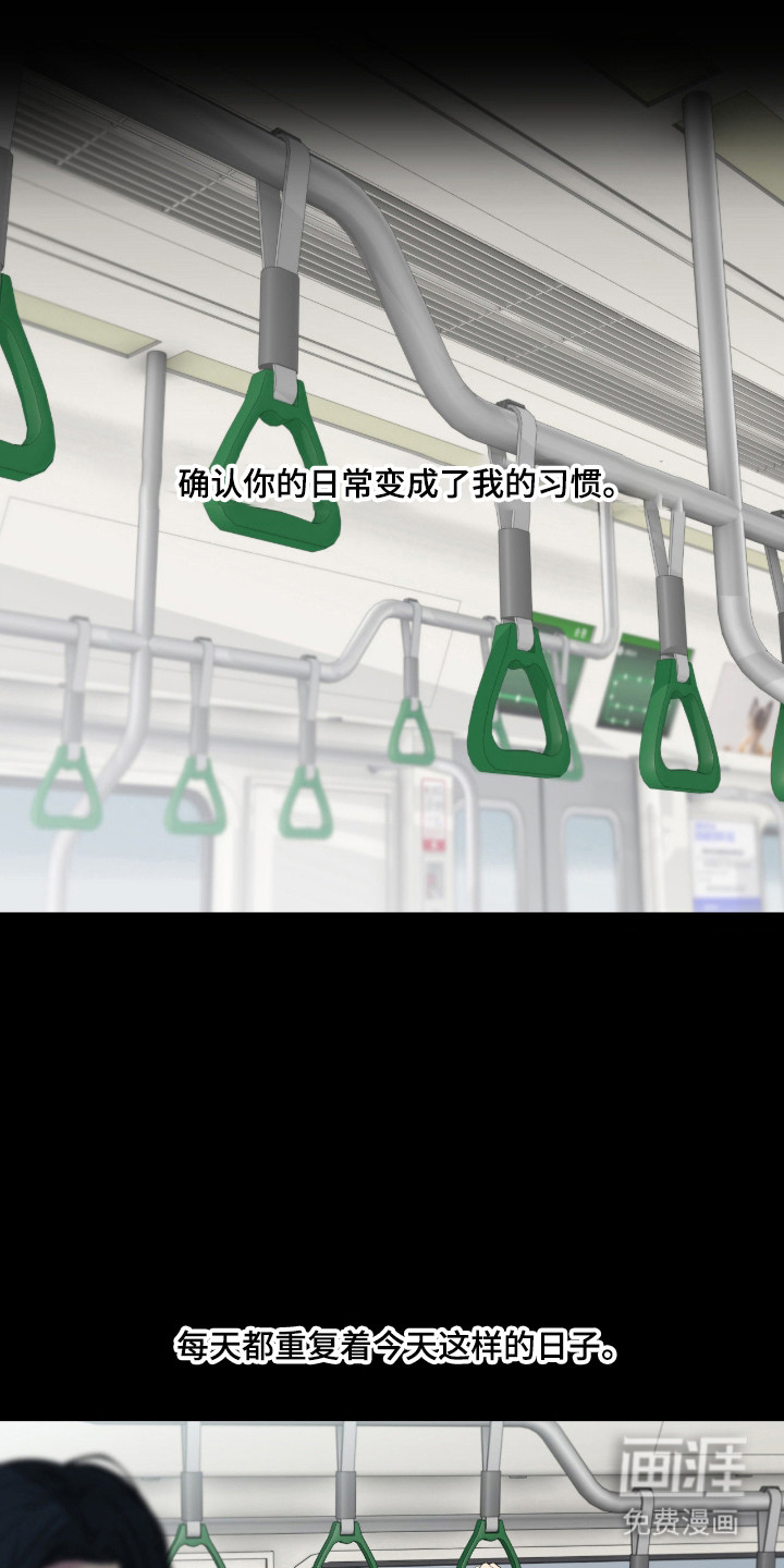 消极的恋爱 第88话 第1页
