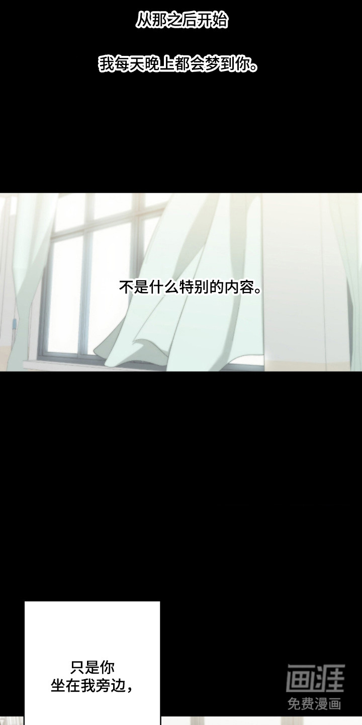 消极的恋爱 第88话 第9页
