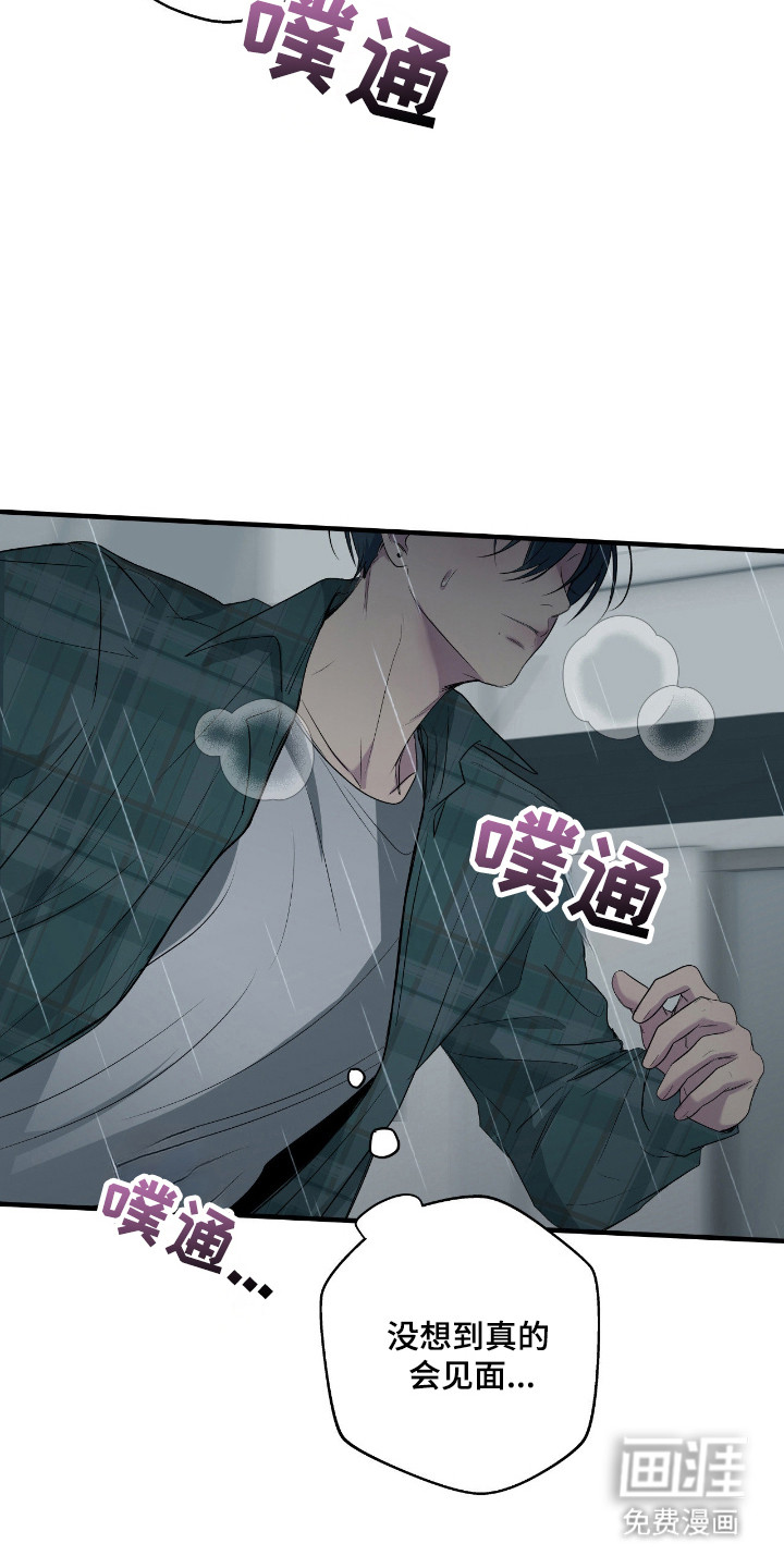 消极的恋爱 第92话 第11页