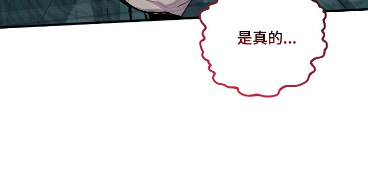 消极的恋爱 第92话 第26页