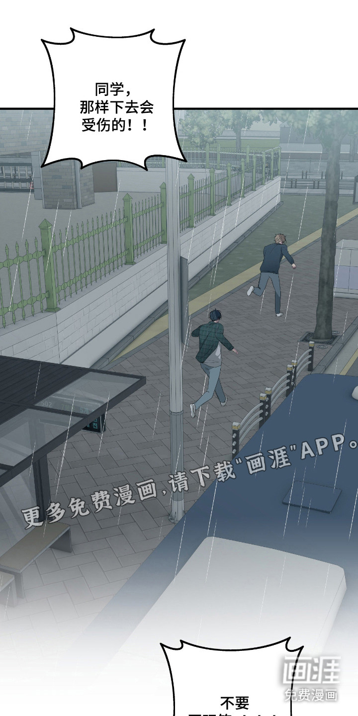 消极的恋爱 第92话 第7页