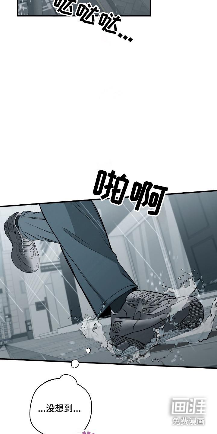 消极的恋爱 第92话 第10页