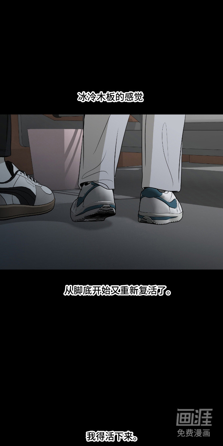 消极的恋爱 第97话 第26页