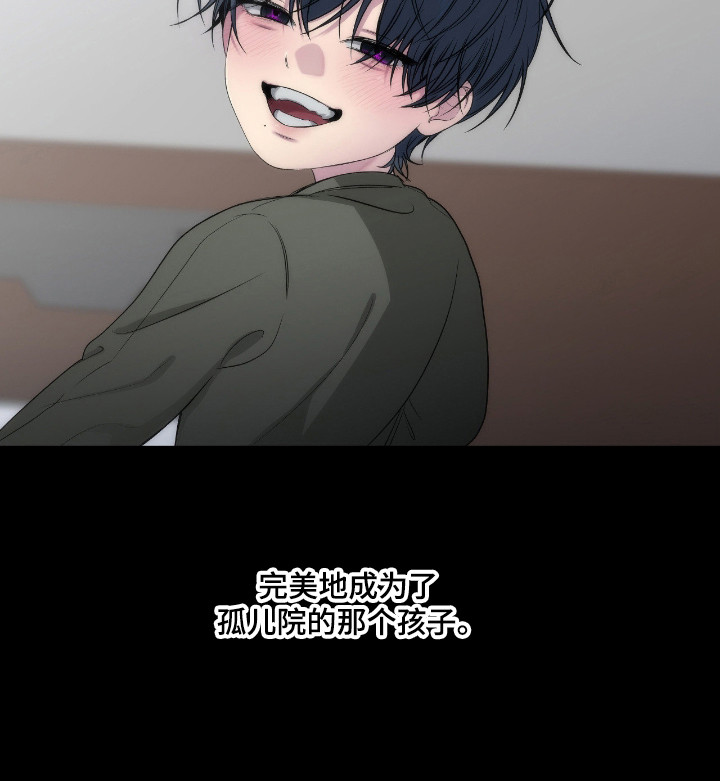 消极的恋爱 第97话 第29页
