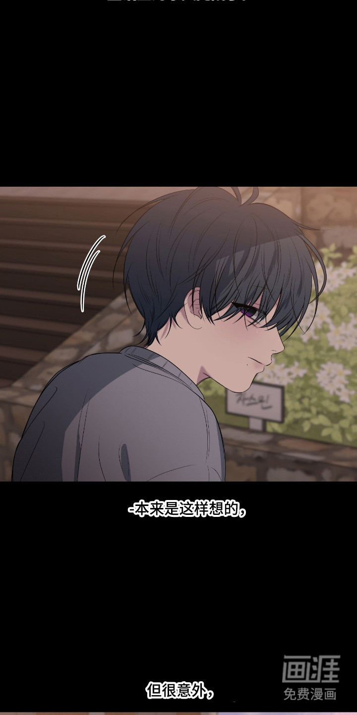 消极的恋爱 第96话 第21页