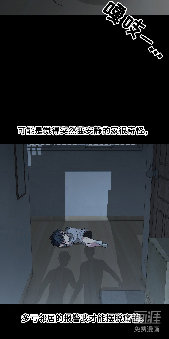 消极的恋爱 第96话 第4页