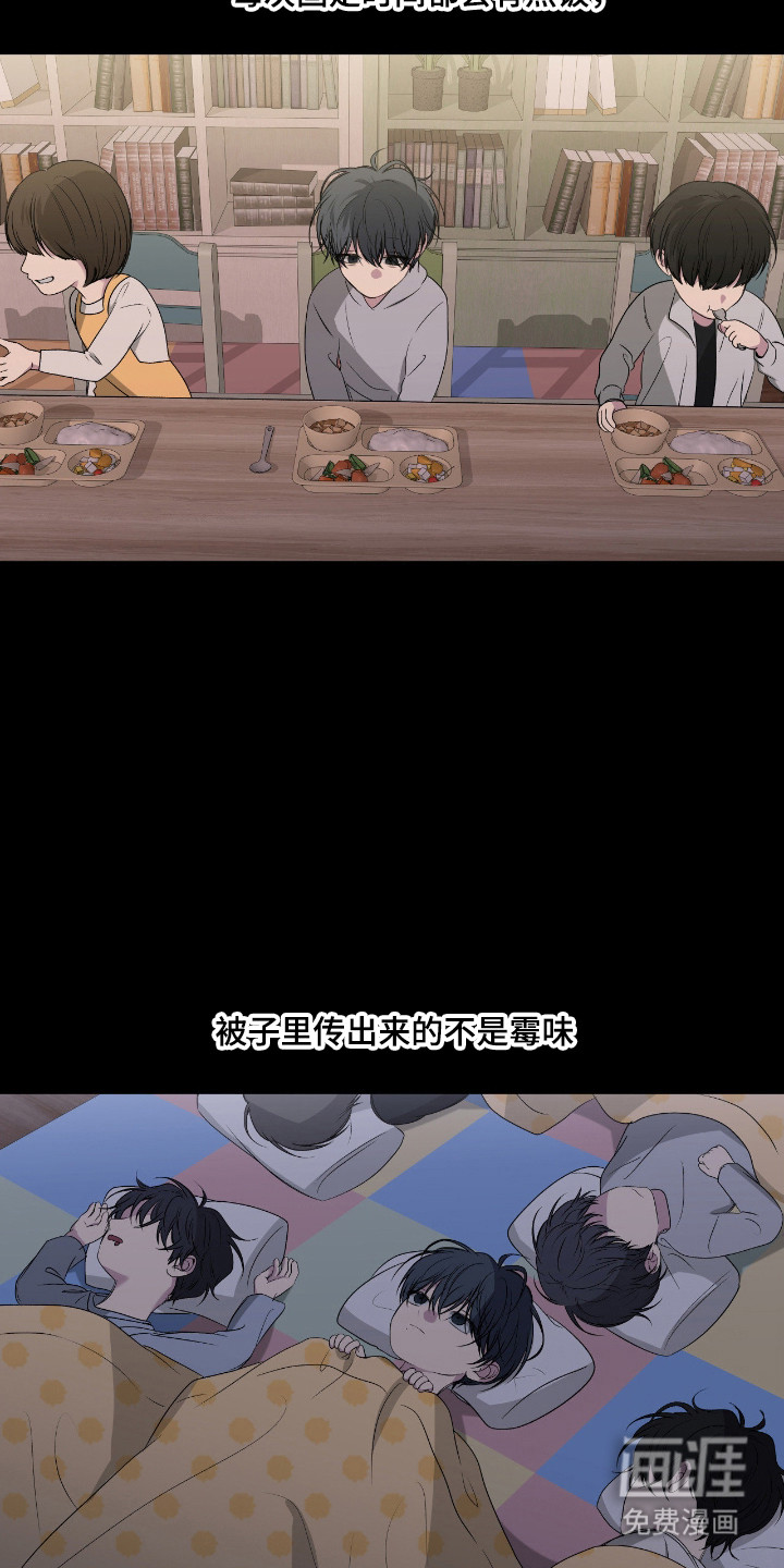 消极的恋爱 第96话 第6页