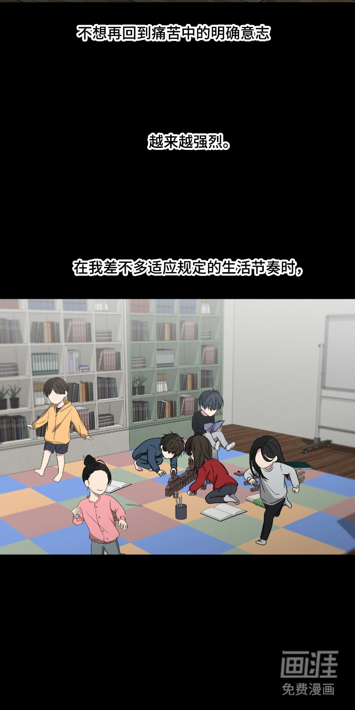 消极的恋爱 第96话 第10页