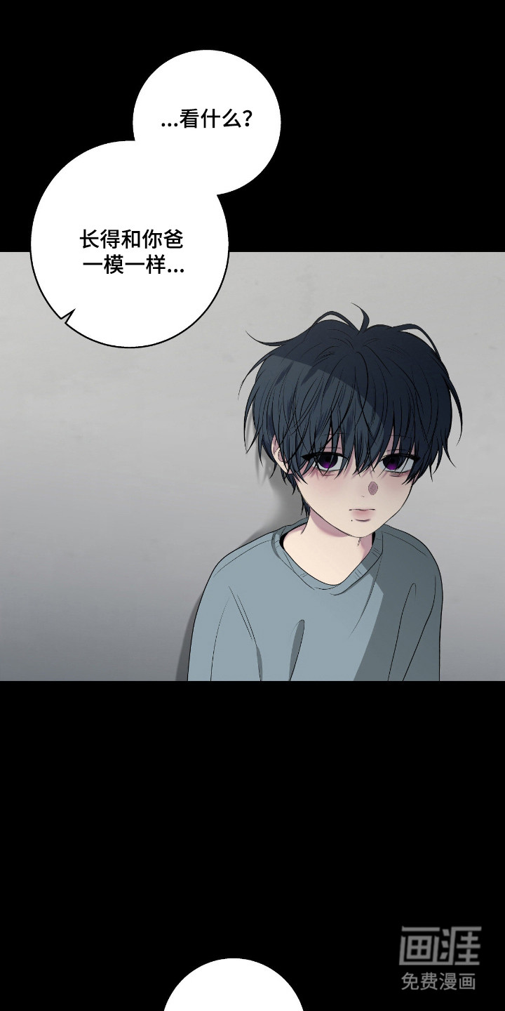 消极的恋爱 第95话 第13页