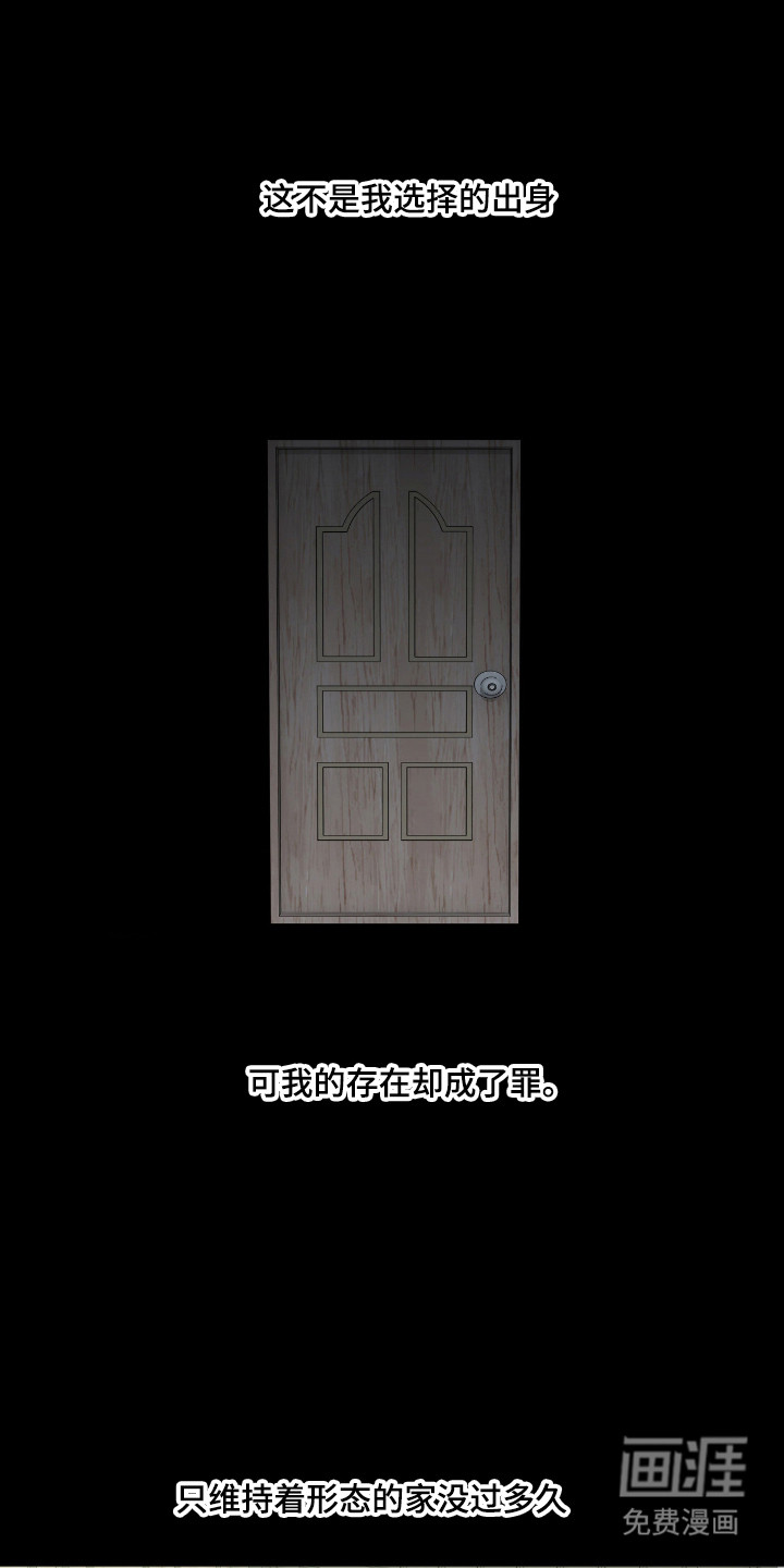 消极的恋爱 第95话 第15页