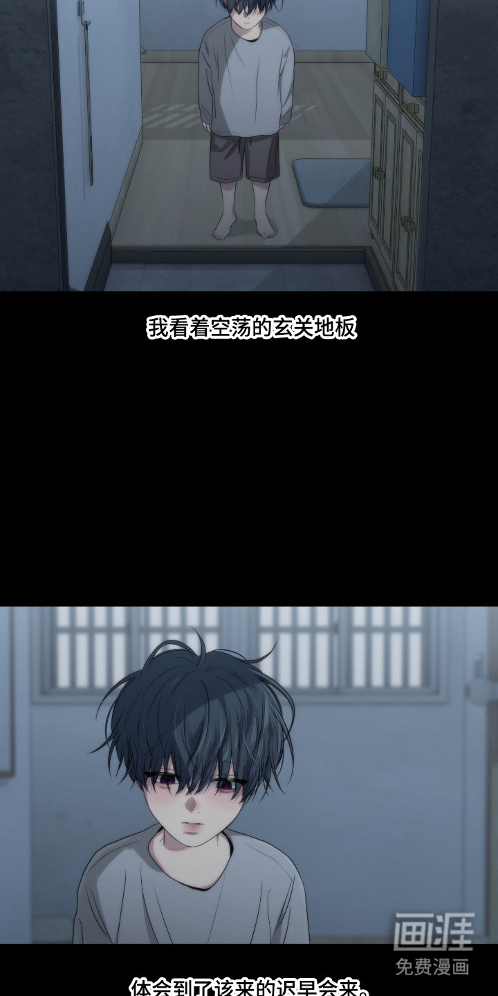 消极的恋爱 第95话 第18页