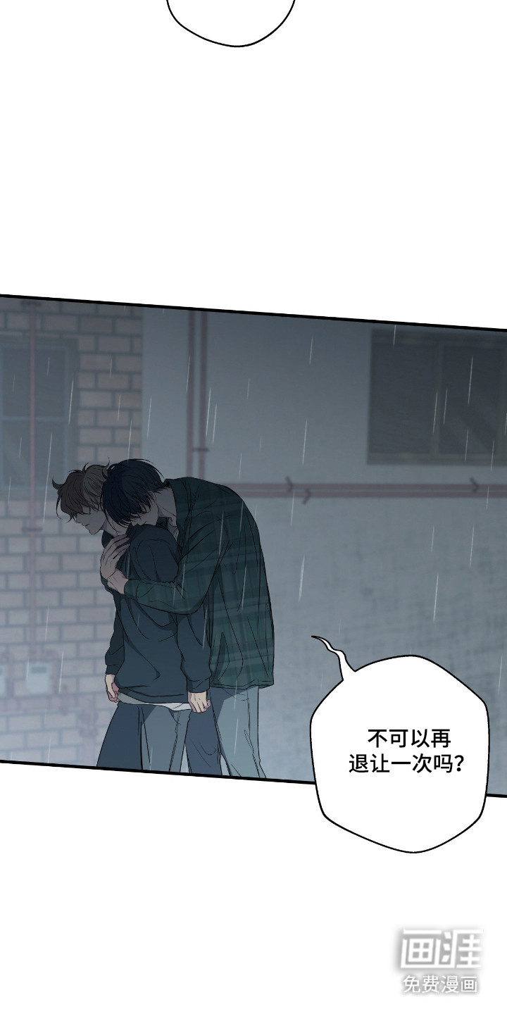 消极的恋爱 第94话 第26页