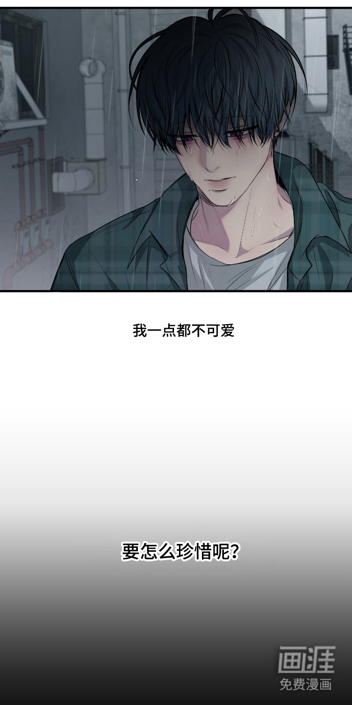 消极的恋爱 第94话 第36页