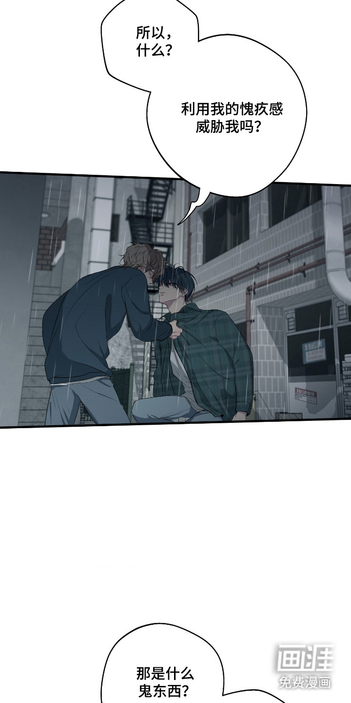 消极的恋爱 第94话 第9页