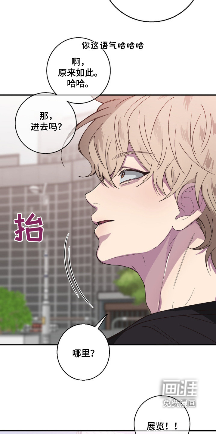 消极的恋爱 第25话 第11页