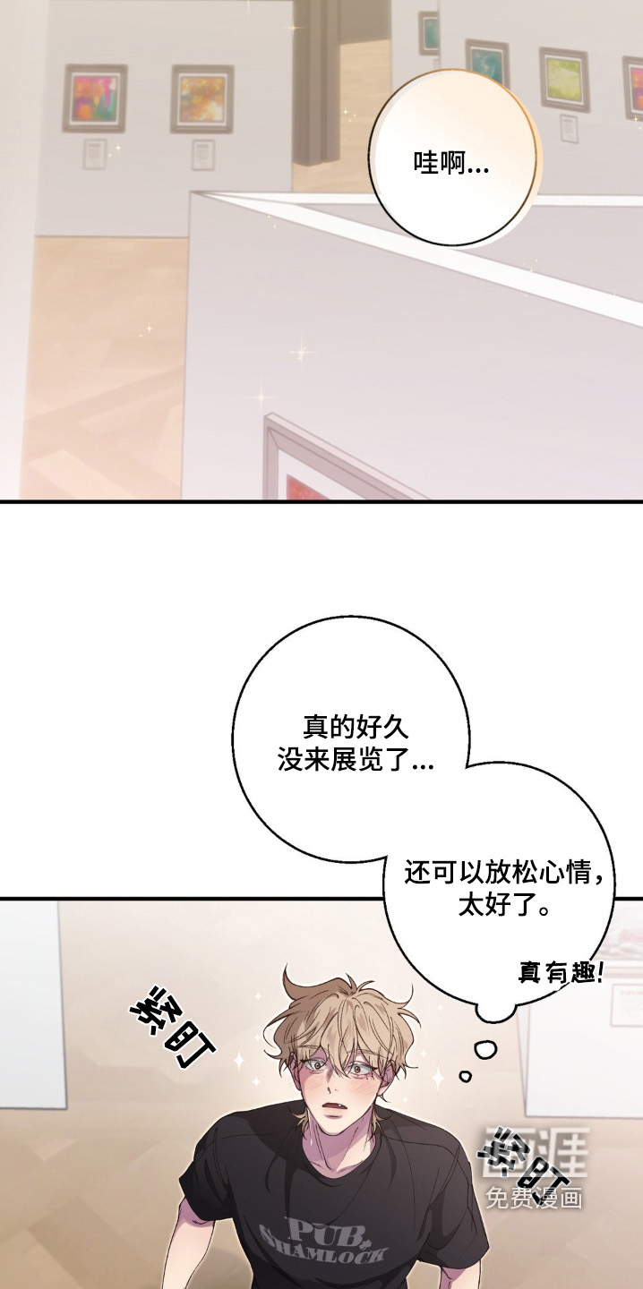 消极的恋爱 第25话 第14页
