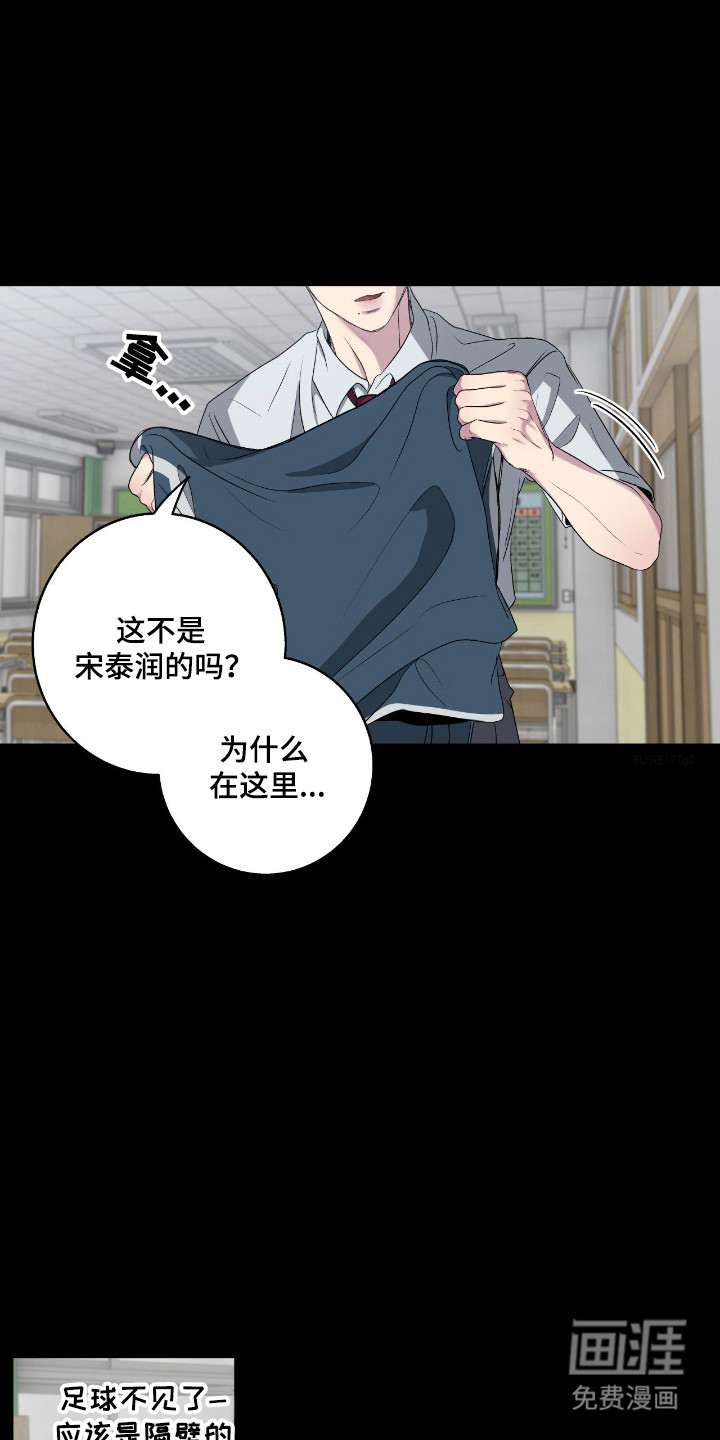 消极的恋爱 第100话 第25页