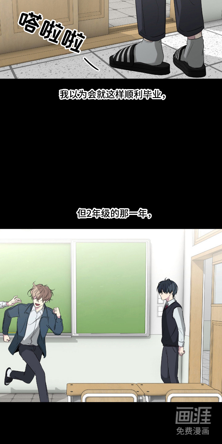 消极的恋爱 第99话 第15页