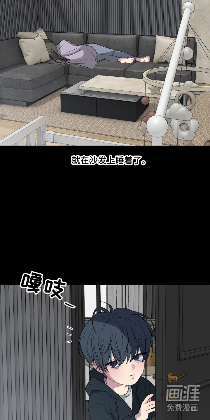 消极的恋爱 第98话 第2页