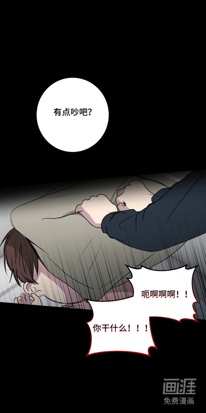 消极的恋爱 第98话 第12页