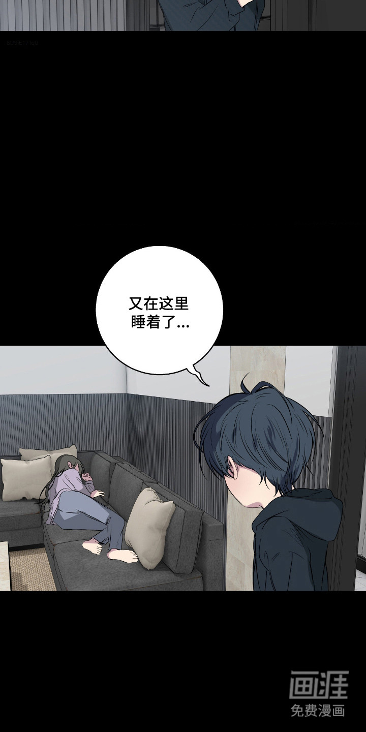 消极的恋爱 第98话 第3页