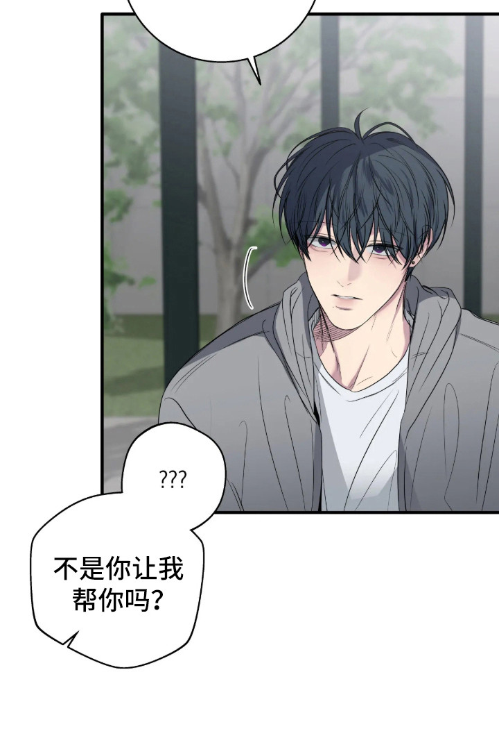 消极的恋爱 第107话 第22页