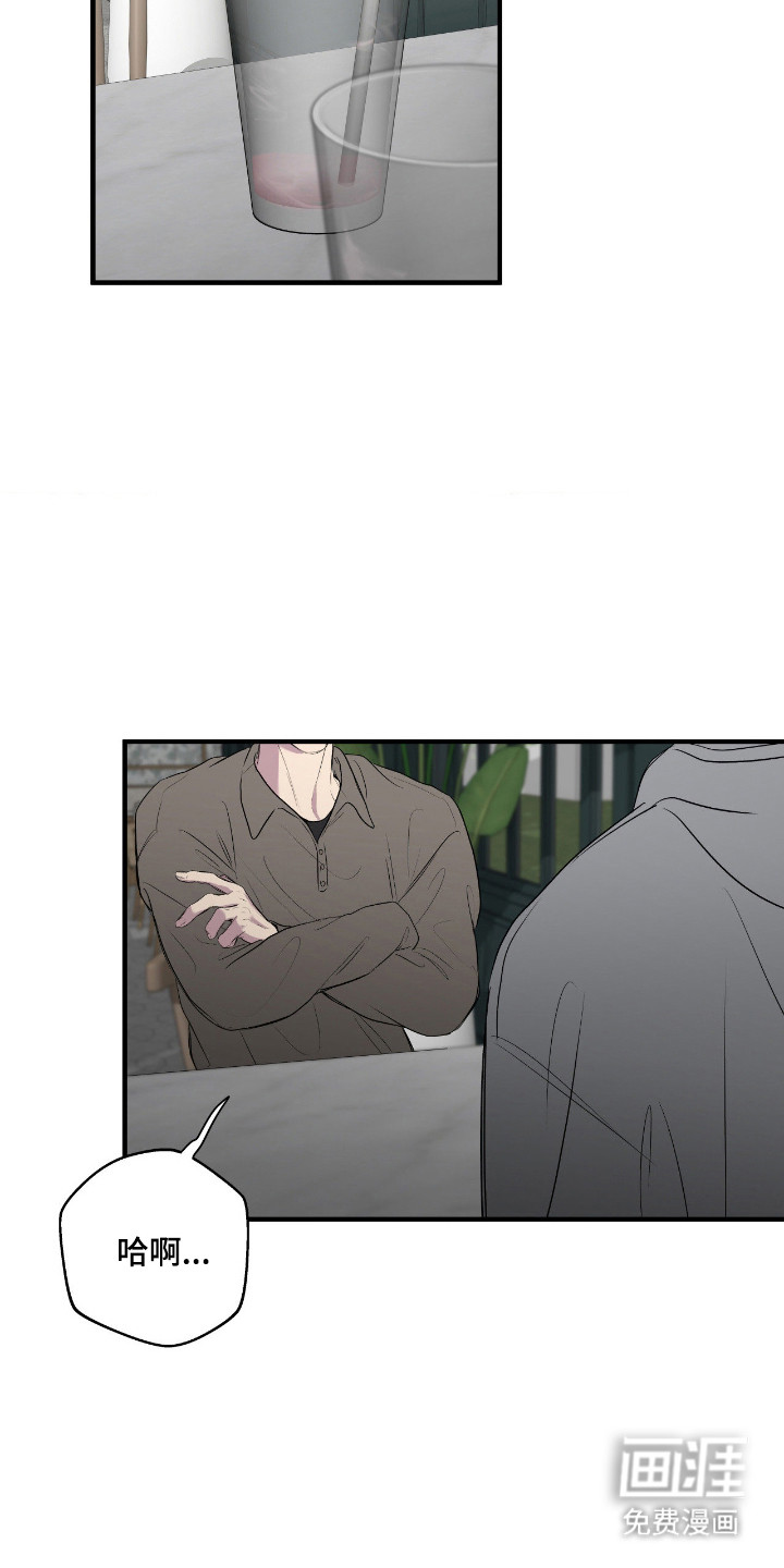 消极的恋爱 第105话 第12页