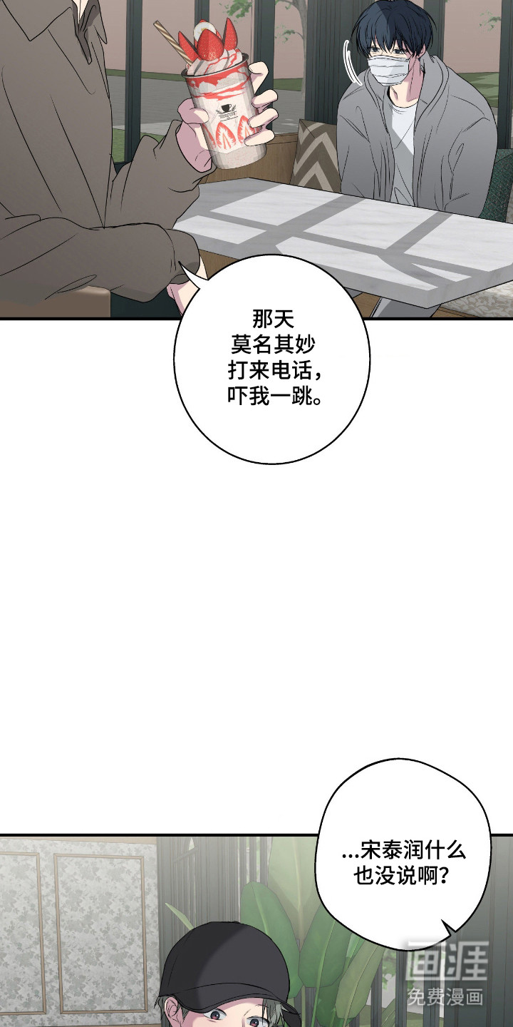 消极的恋爱 第105话 第6页