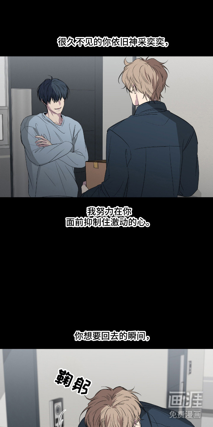 消极的恋爱 第103话 第20页