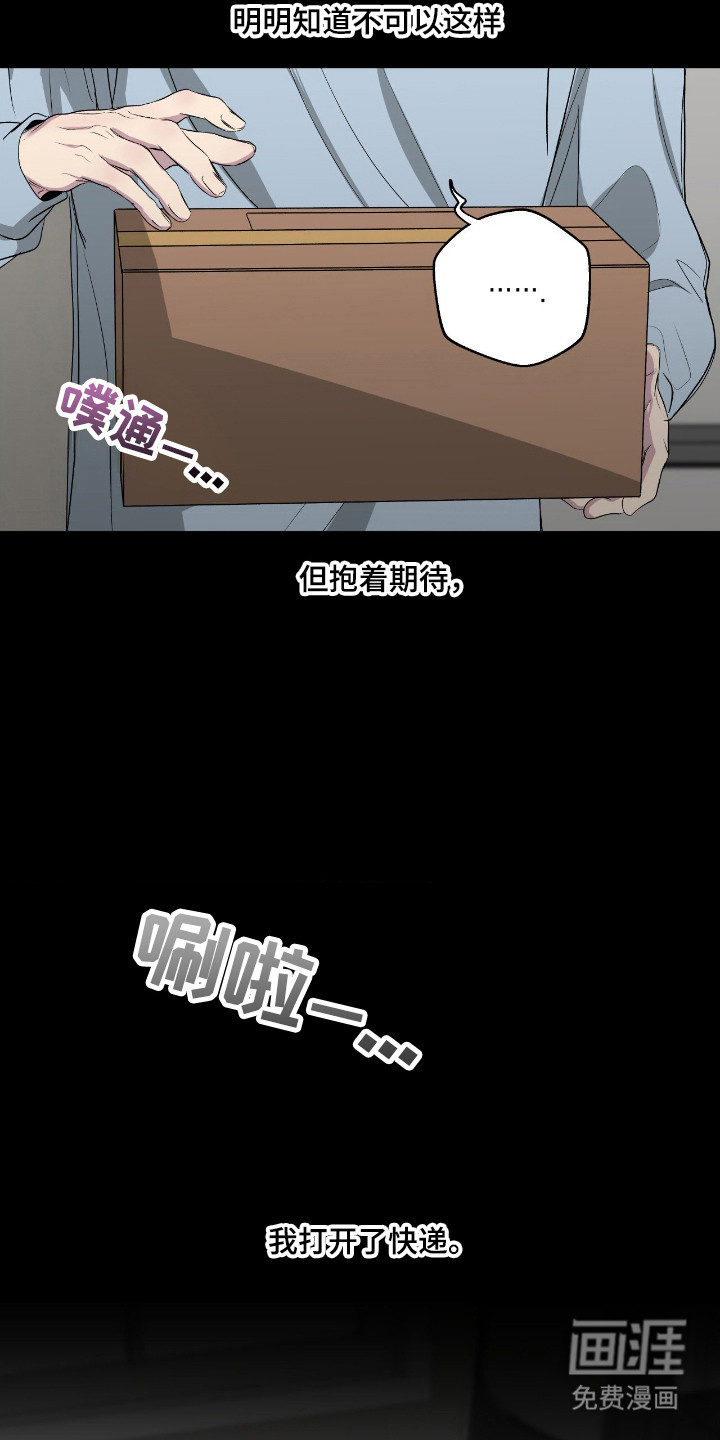 消极的恋爱 第103话 第4页