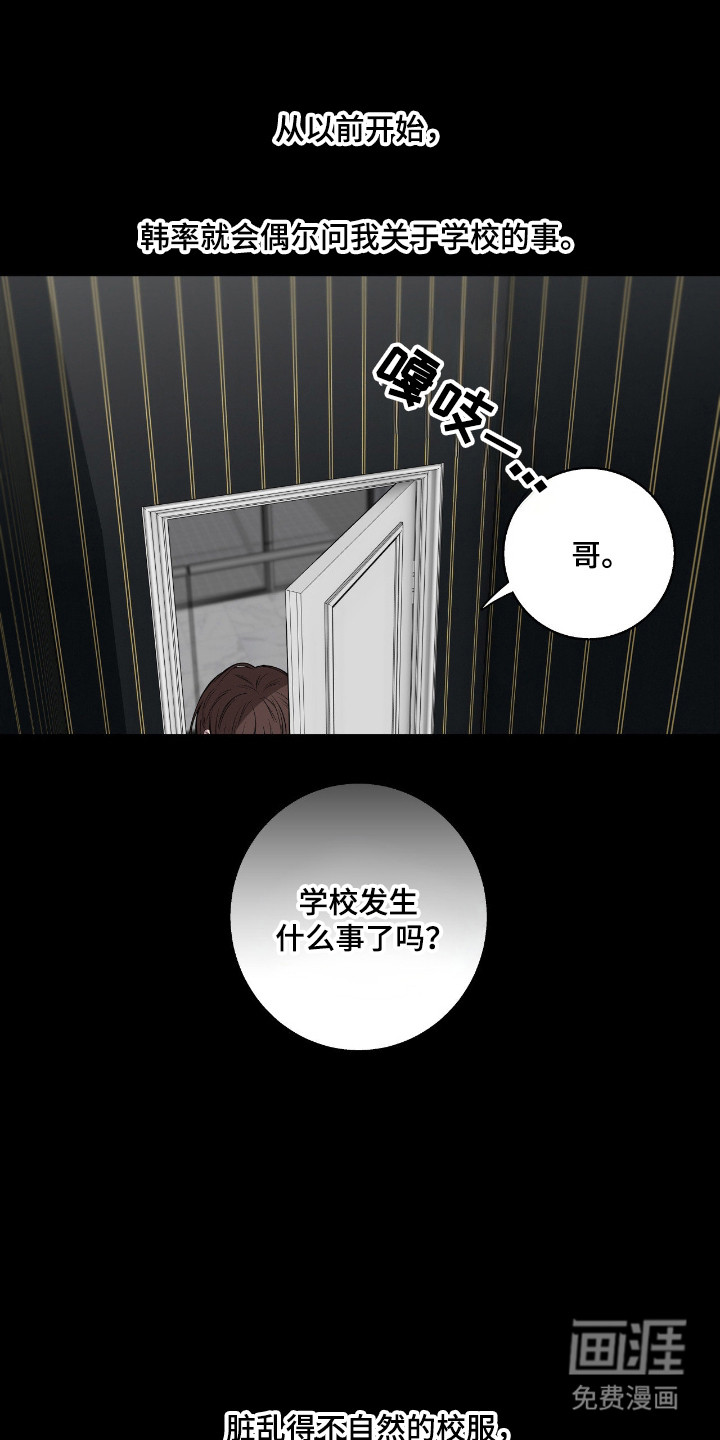消极的恋爱 第102话 第1页