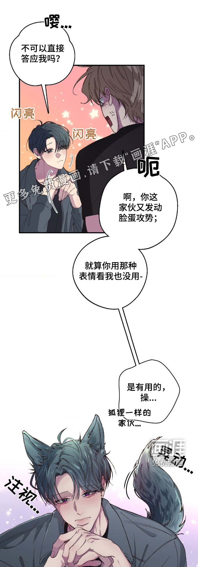 消极的恋爱 第27话 第1页