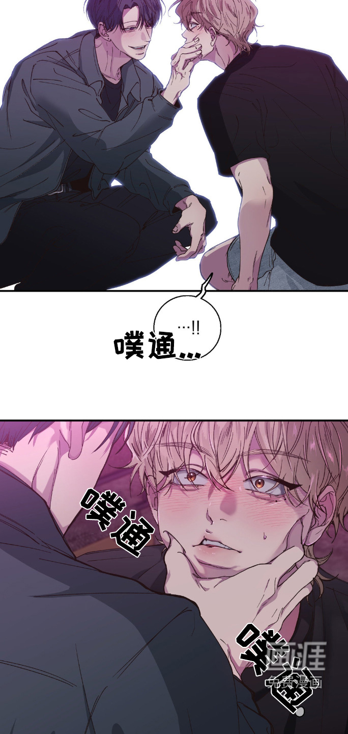 消极的恋爱 第27话 第16页