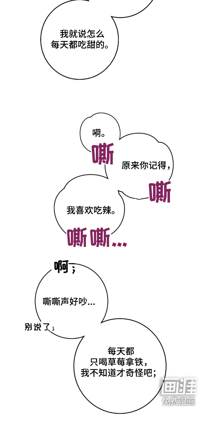 消极的恋爱 第29话 第10页