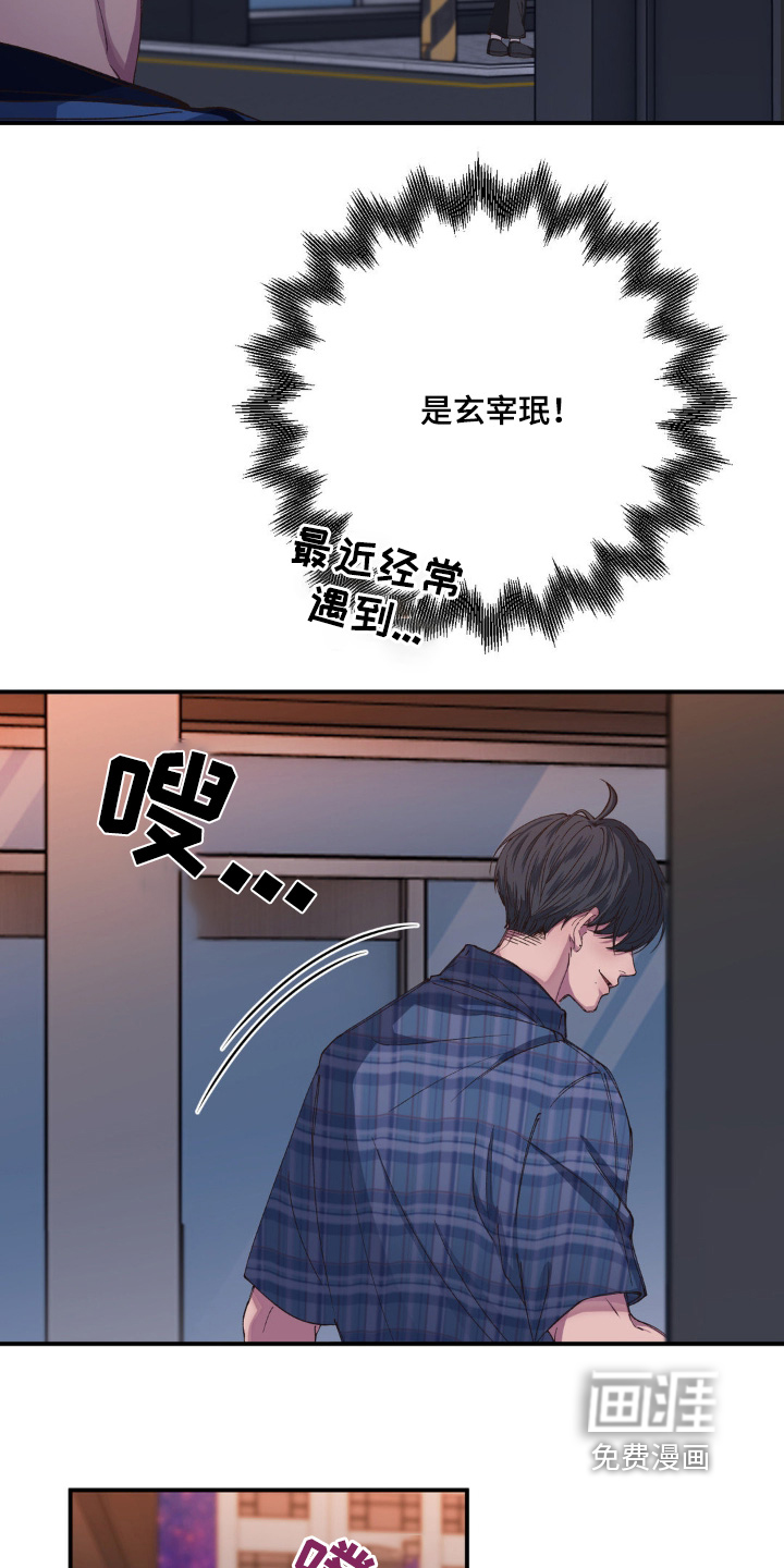 消极的恋爱 第31话 第18页