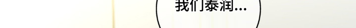 消极的恋爱 第31话 第10页