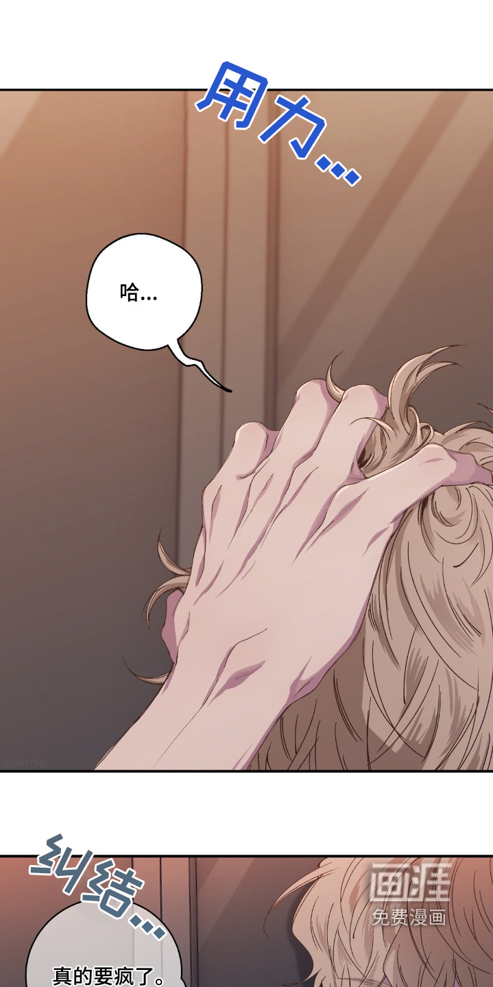 消极的恋爱 第32话 第1页