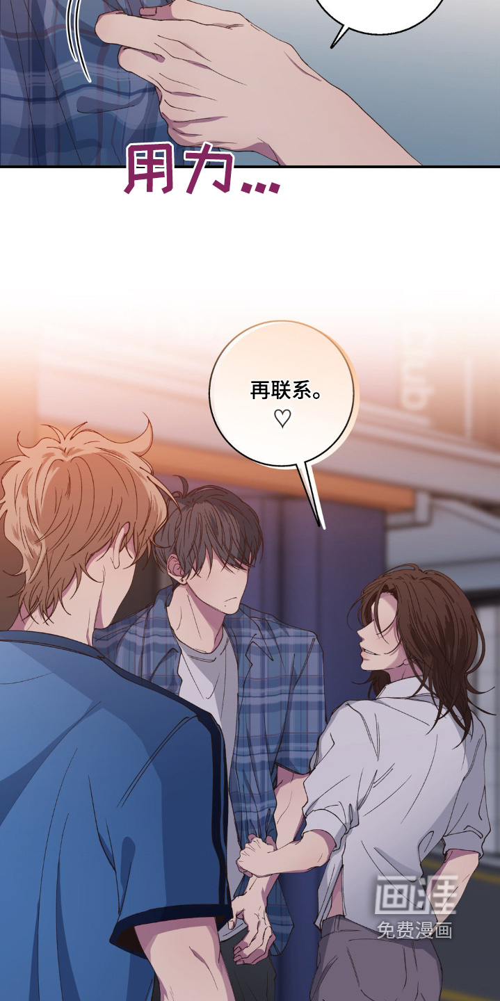 消极的恋爱 第32话 第12页