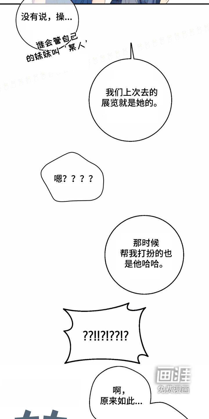 消极的恋爱 第32话 第18页